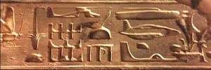 hiyeroglif 