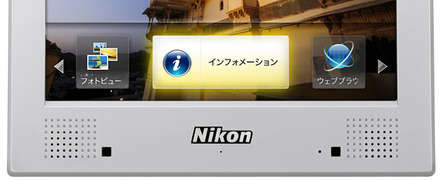 Nikon's new My PictureTown 3D
